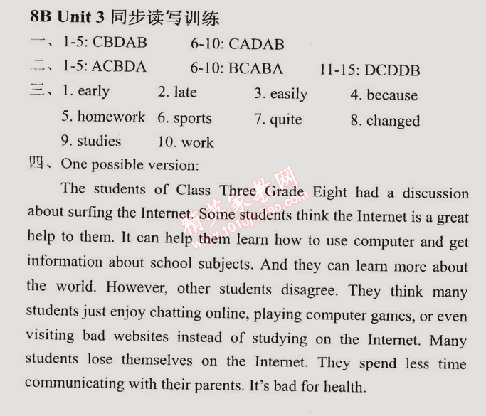 2014年時(shí)代新課程初中英語(yǔ)八年級(jí)下冊(cè) 8B3單元同步讀寫訓(xùn)練