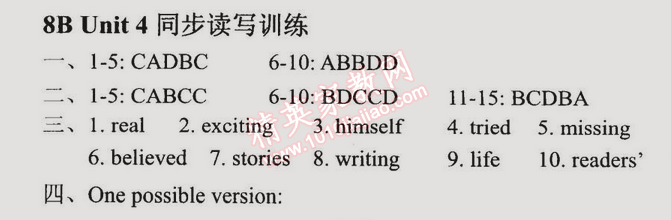 2014年時代新課程初中英語八年級下冊 8B4單元同步讀寫訓(xùn)練