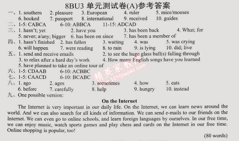 2014年時(shí)代新課程初中英語(yǔ)八年級(jí)下冊(cè) 8BU3單元測(cè)試