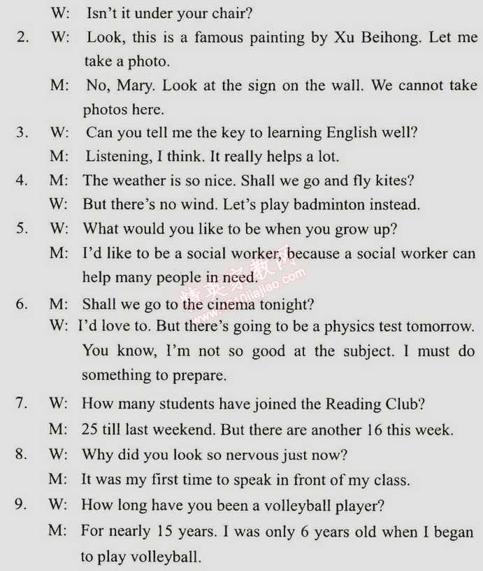 2014年時(shí)代新課程初中英語八年級(jí)下冊(cè) 8B5單元同步聽力訓(xùn)練