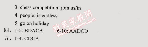 2014年時(shí)代新課程初中英語八年級(jí)下冊(cè) 8B2單元同步課時(shí)訓(xùn)練一