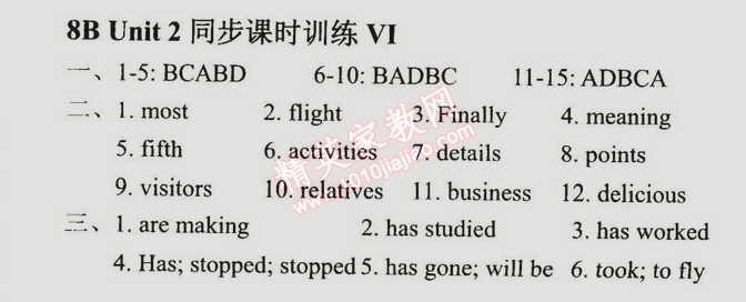 2014年時(shí)代新課程初中英語八年級下冊 六