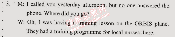 2014年時代新課程初中英語八年級下冊 8B7單元同步聽力訓練