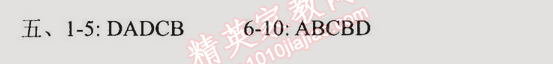 2014年時(shí)代新課程初中英語(yǔ)八年級(jí)下冊(cè) 8B4單元同步課時(shí)訓(xùn)練一