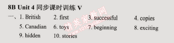 2014年時(shí)代新課程初中英語(yǔ)八年級(jí)下冊(cè) 五