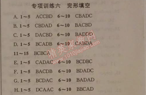 2014年暑假大串联八年级英语译林牛津版 专项训练6