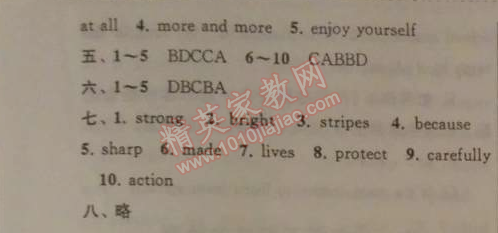 2014年暑假大串联八年级英语译林牛津版 四.八年级上册过关检测