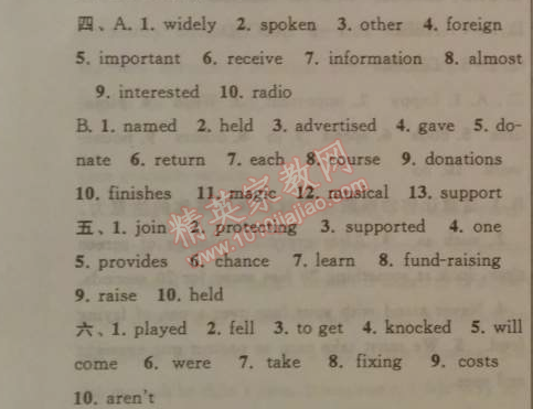 2014年暑假大串联八年级英语译林牛津版 一八年级专项复习1