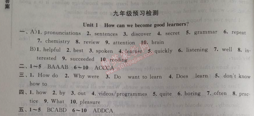 2014年暑假大串聯(lián)初中版八年級英語人教版 九年級預習檢測1單元