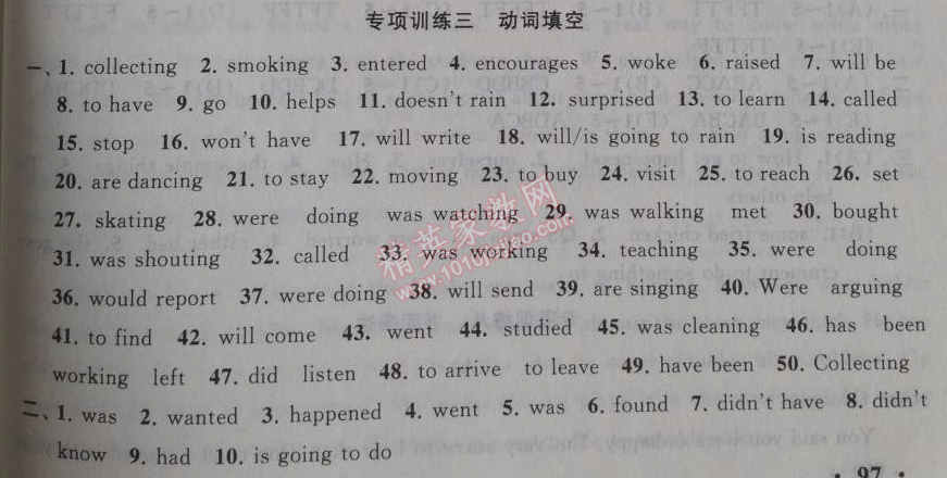 2014年暑假大串聯(lián)初中版八年級(jí)英語(yǔ)人教版 專項(xiàng)訓(xùn)練3