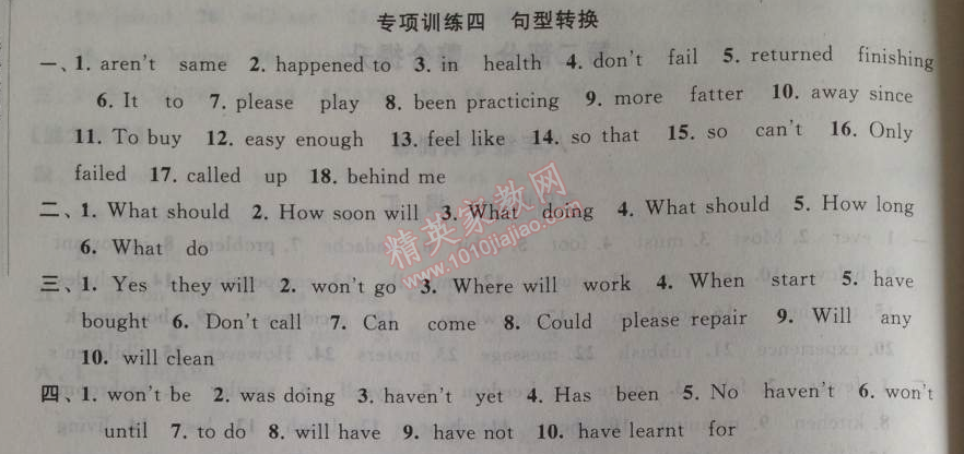 2014年暑假大串聯(lián)初中版八年級(jí)英語人教版 專項(xiàng)訓(xùn)練4