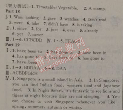 2014年暑假新時(shí)空八年級(jí)英語人教版 5