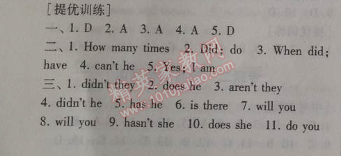 2014年暑假总动员八年级英语人教国标版宁夏人民教育出版社 专题4