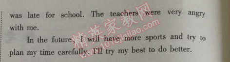 2014年暑假总动员八年级英语人教国标版宁夏人民教育出版社 七上综合测试卷