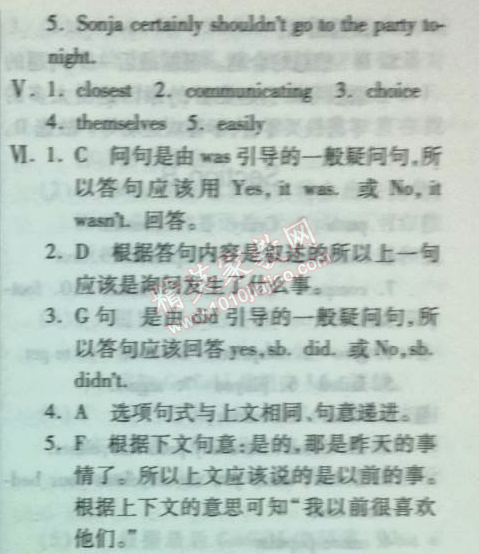 2014年實(shí)驗(yàn)班提優(yōu)訓(xùn)練八年級英語下冊新目標(biāo)版 4單元1