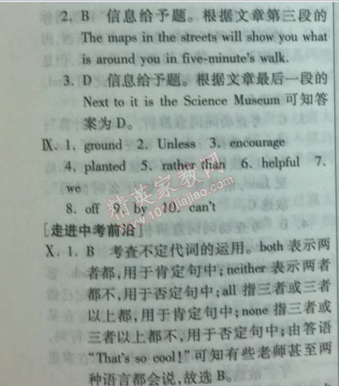 2014年實驗班提優(yōu)訓練八年級英語下冊新目標版 2