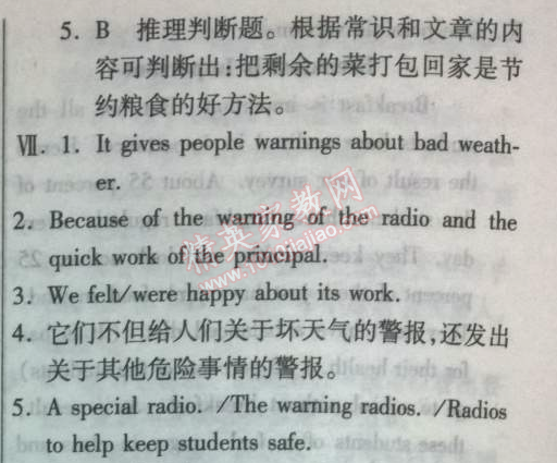 2014年實(shí)驗(yàn)班提優(yōu)訓(xùn)練八年級(jí)英語下冊(cè)新目標(biāo)版 2