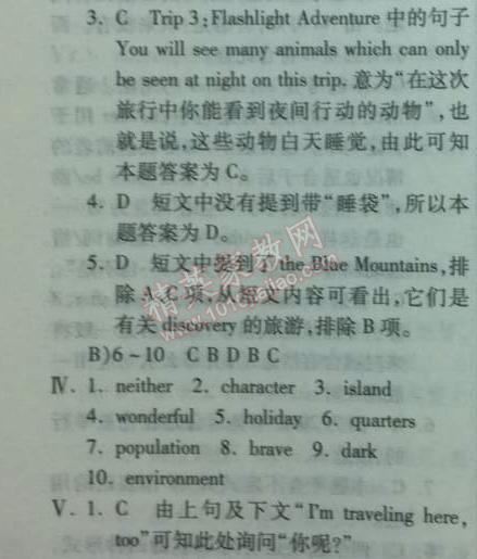 2014年實(shí)驗(yàn)班提優(yōu)訓(xùn)練八年級(jí)英語(yǔ)下冊(cè)新目標(biāo)版 第九單元綜合提優(yōu)測(cè)試卷