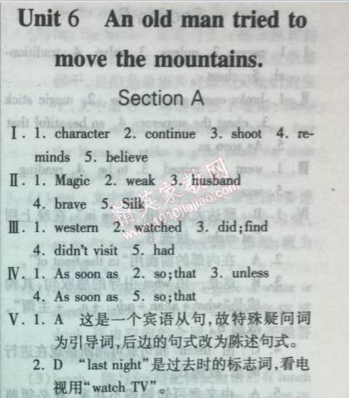 2014年實(shí)驗(yàn)班提優(yōu)訓(xùn)練八年級(jí)英語(yǔ)下冊(cè)新目標(biāo)版 6單元1