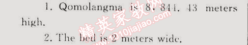 2015年同步轻松练习八年级英语下册人教版 第7单元