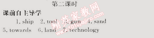 2015年同步轻松练习八年级英语下册人教版 第二课时