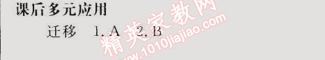 2015年同步轻松练习八年级英语下册人教版 第6单元A