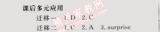 2015年同步轻松练习八年级英语下册人教版 第4单元A