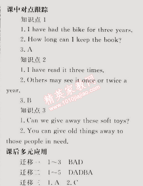 2015年同步輕松練習(xí)八年級英語下冊人教版 第10單元