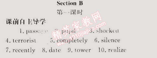 2015年同步轻松练习八年级英语下册人教版 B部分1