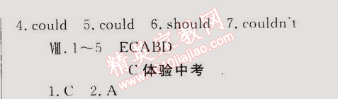 2015年同步轻松练习八年级英语下册人教版 第二课时