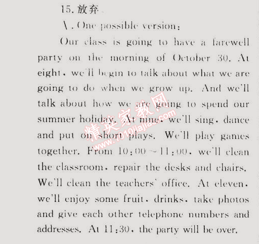 2015年同步輕松練習(xí)八年級(jí)英語下冊(cè)人教版 期中測(cè)試題