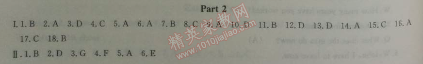 2014年鐘書(shū)金牌新教材全練八年級(jí)英語(yǔ)下冊(cè)牛津版 2