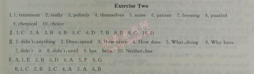 2014年鐘書金牌新教材全練八年級英語下冊牛津版 2