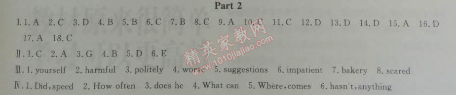 2014年鐘書金牌新教材全練八年級(jí)英語(yǔ)下冊(cè)牛津版 期末綜合測(cè)評(píng)B卷