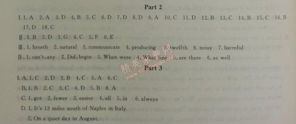 2014年鐘書金牌新教材全練八年級英語下冊牛津版 第一單元綜合測評