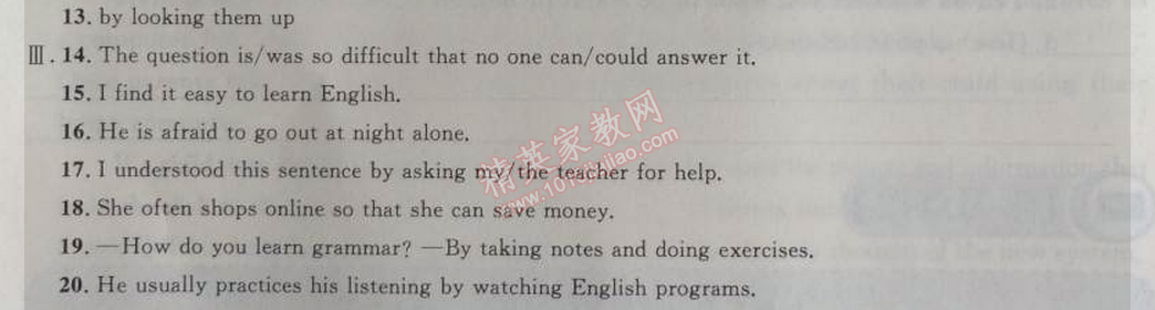 2014年長江作業(yè)本同步練習冊九年級英語上冊人教版 1單元1