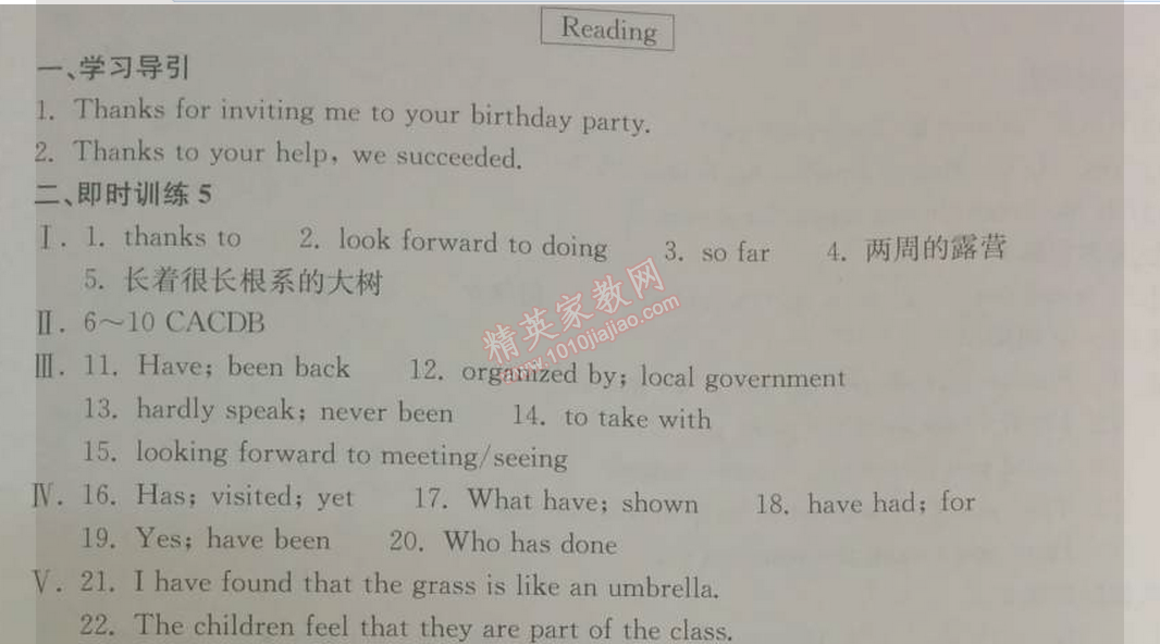 2014年长江作业本同步练习册九年级英语下册人教版 3