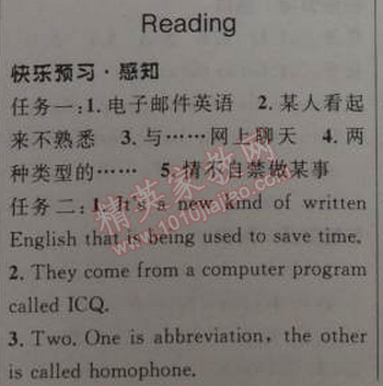 2014年初中同步測(cè)控優(yōu)化設(shè)計(jì)九年級(jí)英語(yǔ)全一冊(cè)人教版 4