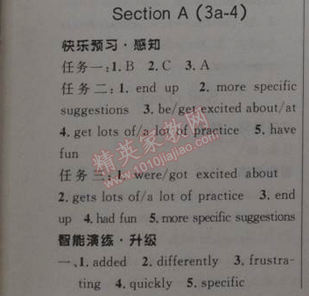 2014年初中同步测控优化设计九年级英语全一册人教版 1单元