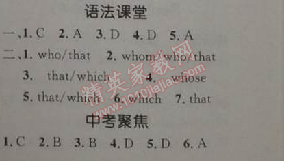 2014年初中同步測(cè)控優(yōu)化設(shè)計(jì)九年級(jí)英語(yǔ)全一冊(cè)人教版 3