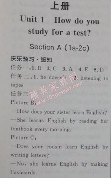 2014年初中同步测控优化设计九年级英语全一册人教版 1单元