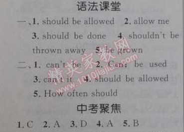 2014年初中同步測(cè)控優(yōu)化設(shè)計(jì)九年級(jí)英語(yǔ)全一冊(cè)人教版 4