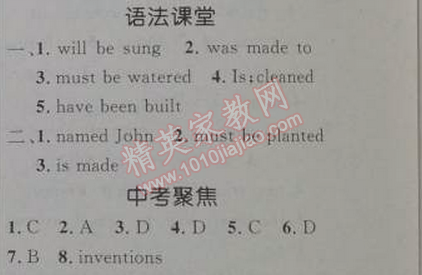 2014年初中同步測控優(yōu)化設(shè)計(jì)九年級英語全一冊人教版 3