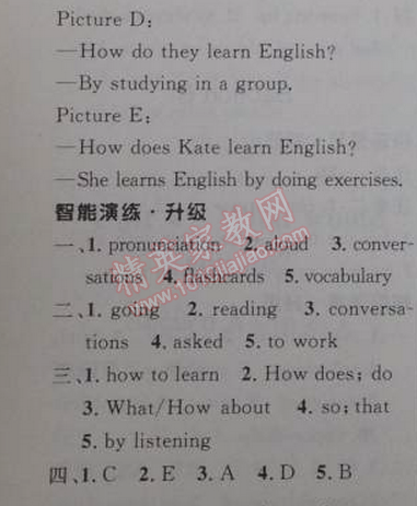 2014年初中同步测控优化设计九年级英语全一册人教版 1单元