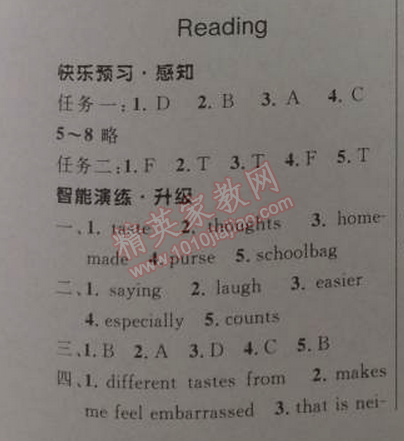 2014年初中同步測(cè)控優(yōu)化設(shè)計(jì)九年級(jí)英語全一冊(cè)人教版 4