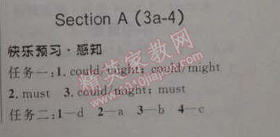 2014年初中同步測(cè)控優(yōu)化設(shè)計(jì)九年級(jí)英語全一冊(cè)人教版 2