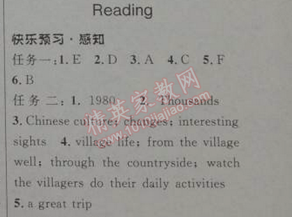 2014年初中同步測控優(yōu)化設計九年級英語全一冊人教版 3