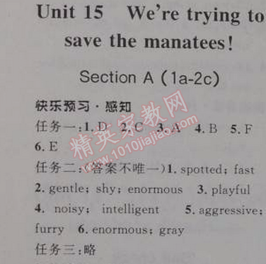 2014年初中同步測控優(yōu)化設(shè)計九年級英語全一冊人教版 15單元1