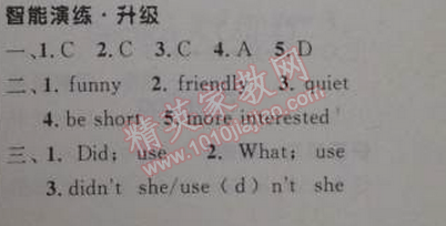 2014年初中同步測(cè)控優(yōu)化設(shè)計(jì)九年級(jí)英語全一冊(cè)人教版 2單元1