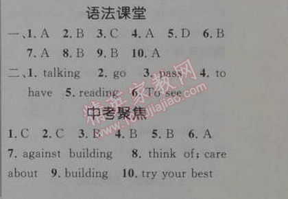 2014年初中同步測(cè)控優(yōu)化設(shè)計(jì)九年級(jí)英語(yǔ)全一冊(cè)人教版 4